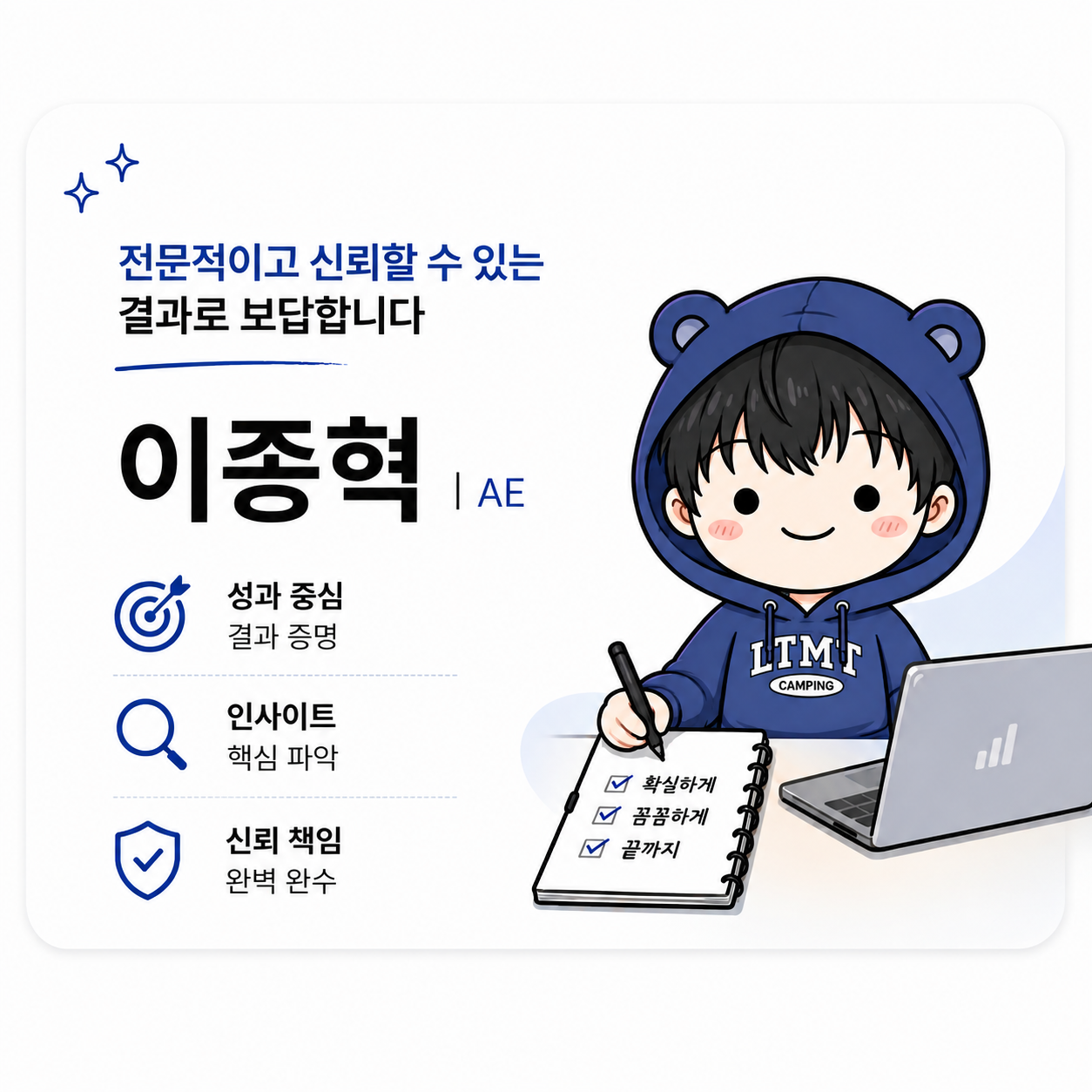 이종혁 마케터
